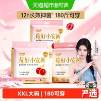 88VIP：凸凸棉 XXL码安睡裤加大加胖180斤可穿不勒防漏