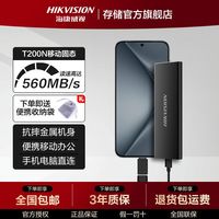 百亿补贴：海康威视 HS-SSD-C4000ECO NVMe M.2 固态硬盘（PCI-E4.0）