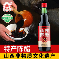 四眼井 老陈醋4.5度421ml家用食醋凉拌调味醋