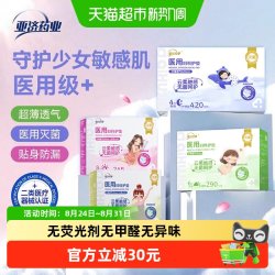 亚济 药业械字号妇科护垫卫生巾孕产妇棉柔亲肤PH值中性灭菌独立装
