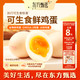 东方甄选 自营谷物鲜鸡蛋/OMEGA-3/大码蛋可生食（15日内发货）