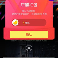 京东讯浦京东自营旗舰店，关注4京豆