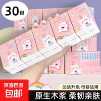 趣味熊手帕纸3层便携式纸巾小包抽纸餐巾纸面巾纸 快乐小熊： 3层 6片*30包 