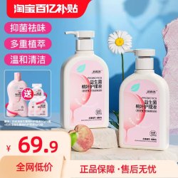 妇炎洁 益生菌桃叶护理液抑菌女清洗液300g*2瓶