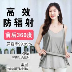防辐射服孕妇装防辐射衣服银纤维吊带肚兜护胎宝上班怀孕