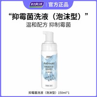 妇炎洁 私处清洗液雪莲抑霉菌私处洗护液泡沫慕斯私密护理液女日常