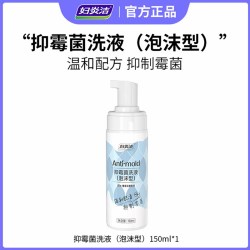 妇炎洁 私处清洗液雪莲抑霉菌私处洗护液泡沫慕斯私密护理液女日常