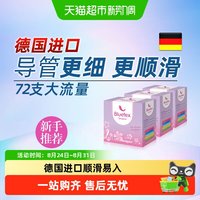 88VIP：蓝宝丝 德国进口长导管卫生棉条内置卫生巾游泳塞入棉棒
