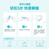 o.b. 强生ob卫生棉条卫生巾指入式内置月经棉棒官方旗舰1