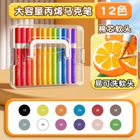 名卓 直液式丙烯马克笔120色软头水彩笔小学生美术专用儿童可水洗幼儿园不透色可擦绘画画笔芯彩色绘画套装