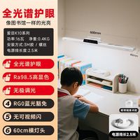 松下照明桌面酷毙灯儿童学习专用全光谱阅读灯宿舍壁挂式护眼台灯K10