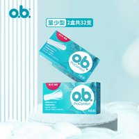 o.b. 强生ob卫生棉条内置式棉棒隐形卫生巾棉栓游泳防水1