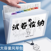 朋意 a4文件夹多层初高中生分类试卷夹风琴包学生用插页试卷整理袋神器