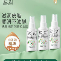 松达 山茶油系列 婴儿抚触润肤油50ml*3
