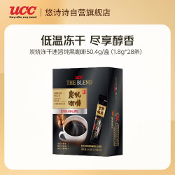 UCC 炭烧冻干速溶 黑咖啡  1.8g*28条