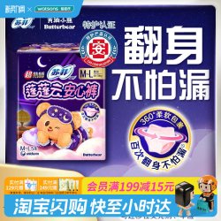 屈臣氏 官方旗舰店苏菲超熟睡安心裤（均码）5片×3 正品