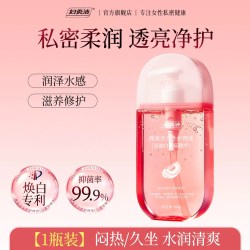 妇炎洁 私处洗液私密护理液外阴清洁女性日常洗护液抑菌清洁净味白