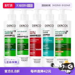 薇姿 去屑净澈洗发水 390ml