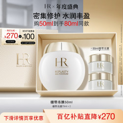 赫莲娜 活颜修护丰盈面膜
