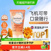 88VIP：芳芯 洗护女性私密处日常温和清洁护理液便携旅行装