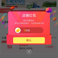 关注夏进牛奶乳品京东自营旗舰店5京豆