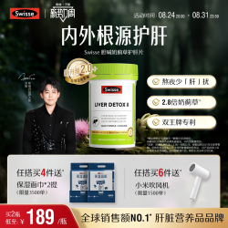 斯维诗 Ultiboost 奶蓟草护肝片 120粒*2瓶