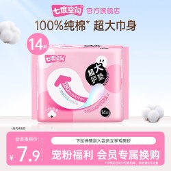 七度空间 女生超大护垫少女180mm加长卫生巾迷你巾