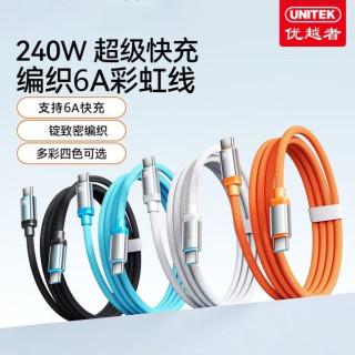 优越者 240W编织数据线适用苹果17华为OPPO小米手机PD超6A快充电线