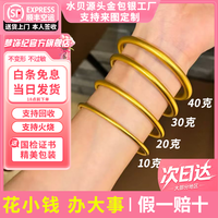 梦饰记黄金古法传承手镯实心素圈金包银手镯子七夕情人节礼物送女友老婆 约10克-金重0.8g-宽2.5m 54圈口