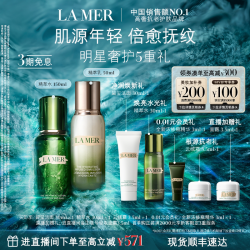 LA MER 护肤套装 (沁润修护精萃水+修护精萃乳)