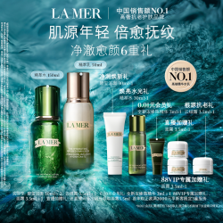 LA MER 护肤套装 (沁润修护精萃水+修护精萃乳)