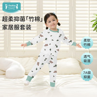 ibaby 长袖家居服套装-翠竹青青 90码
