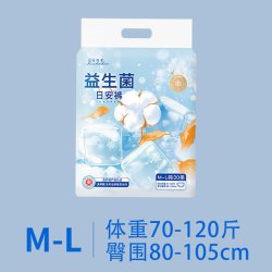 洁舒宝 益生菌日安裤粘贴式免脱医护级安睡裤魔术贴安心裤日用夜用