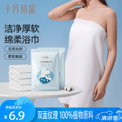 十月结晶 一次性浴巾加厚珍珠纹eo灭菌植物纤维旅行便捷出差酒店浴巾1条