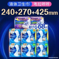 护舒宝 液体卫生巾日用量多考拉呼呼日夜安组合姨妈巾