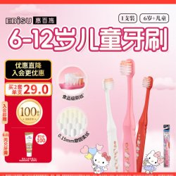 惠百施 6岁以上软毛牙刷儿童HelloKitty联名开学磨圆柔丝刷毛1支装