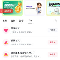京东圈子控烟圈关注10京豆发帖30京豆