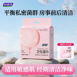 妇炎洁 私处卫生湿巾敏感肌可用经期清洁免洗房事后清洁杀菌湿厕纸