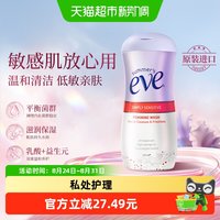 88VIP：夏依 进口私处敏感型护理液洗液温和低敏日常清洁孕妇男士可用