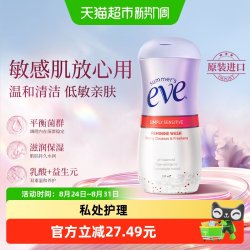 夏依 进口私处敏感型护理液洗液温和低敏日常清洁孕妇男士可用