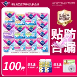 薇尔 卫生巾日夜组合装透气防漏姨妈巾直播间专属