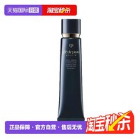 移动端：CPB 光凝润采妆前霜