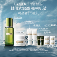 LA MER 护肤套装 (经典精华面霜+修护精萃液)