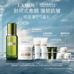 LA MER 护肤套装 (经典精华面霜+修护精萃液)