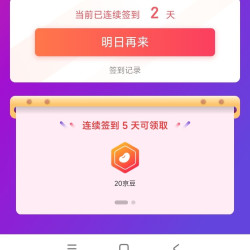 「GUGUGO卫浴旗舰店」入会5京豆+5天签到20京豆