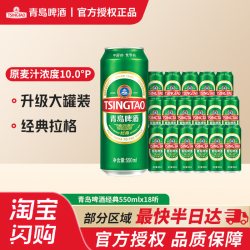 青岛啤酒 经典10度啤酒