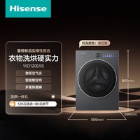移动端：海信 大薄荷系列 WD120E5S 洗烘一体机