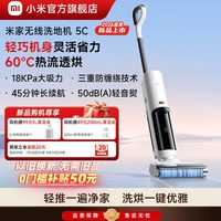 米家 D302 无线洗地机 3 Pro 灰色