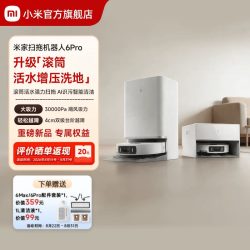 米家 PV21CN 滚筒活水扫拖一体机