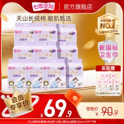 七度空间 天山绒棉极薄敏感夜用安睡裤30条